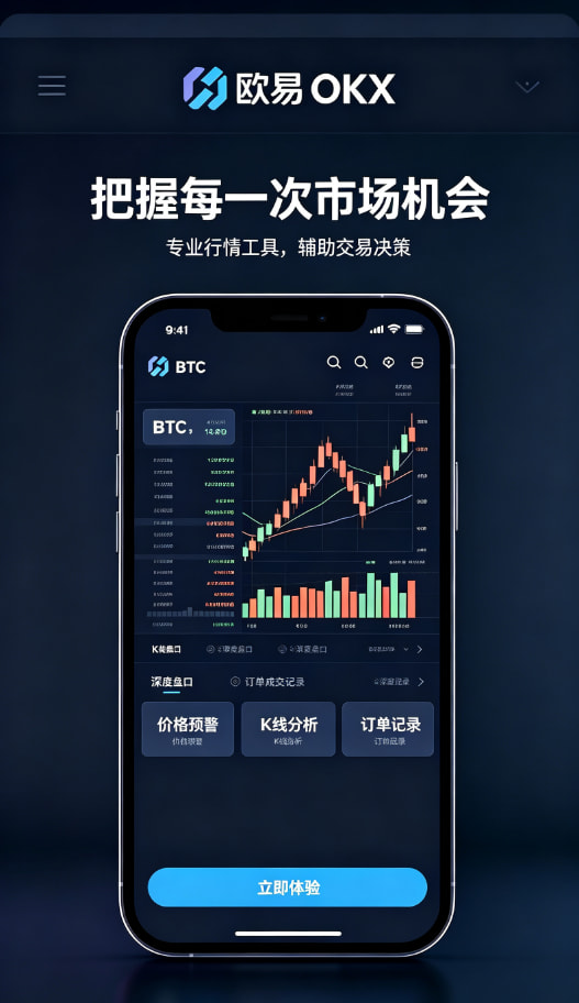 欧交易所app下载安卓功能配图